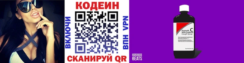 Кодеиновый сироп Lean напиток Lean (лин) купить закладку Богучар