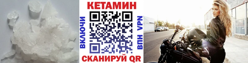КЕТАМИН VHQ купить цена Богучар