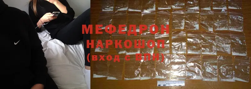 Мефедрон мука  где купить наркотик  Богучар 